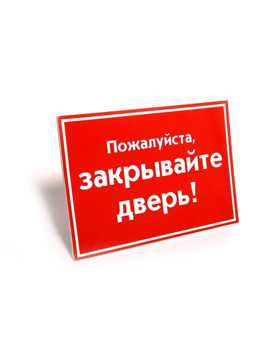 Таблички из пластика